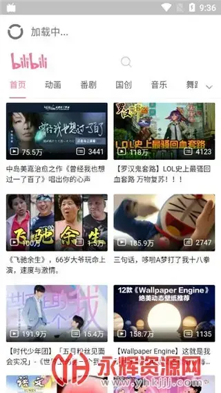 搜番神器2022最新版2.11.3安卓版 搜番神器2022最新版2.11.3安卓版