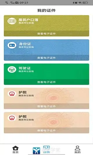 宁归来app官方版