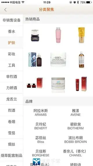 日上免税店app官方