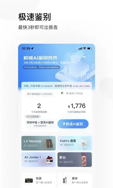 图灵鉴定软件