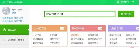 msvcr110.dll msvcr110.dll