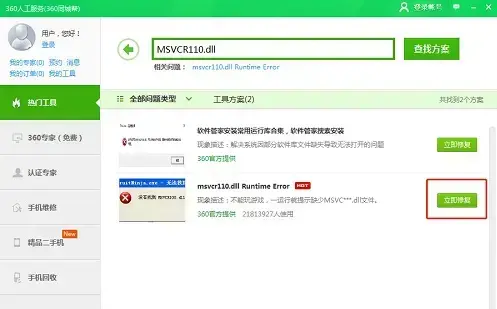 msvcr110.dll msvcr110.dll