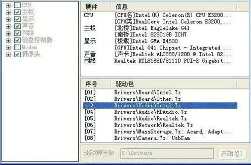 万能显卡驱动win7 万能显卡驱动win7