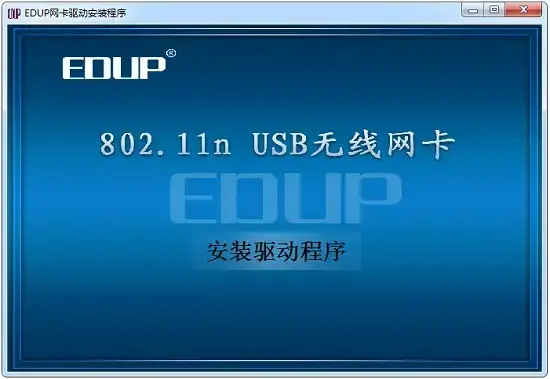 802.11n无线网卡驱动 win10