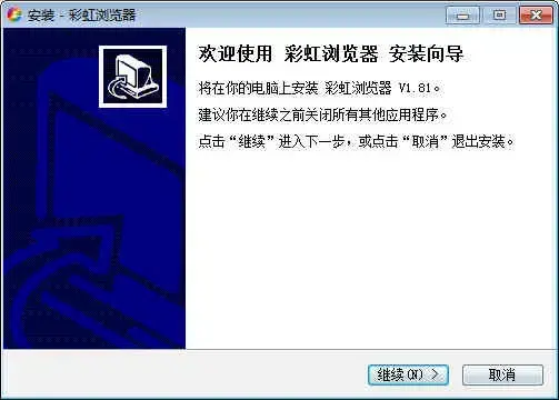 彩虹浏览器 v1.81.0.0