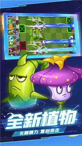 植物大战僵尸2高级版0阳光版,植物大战僵尸2高级版满级植物解锁版,植物大战僵尸2高级版99999级版 植物大战僵尸2高级版0阳光版,植物大战僵尸2高级版满级植物解锁版,植物大战僵尸2高级版99999级版