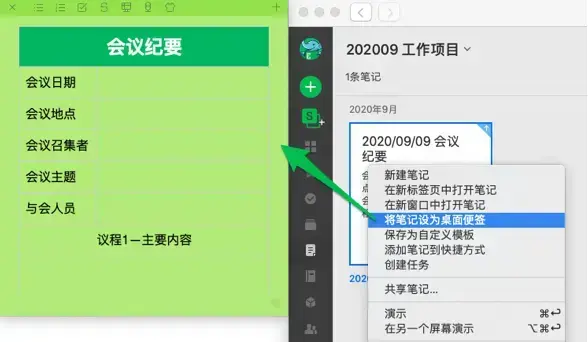 sticker桌面便签