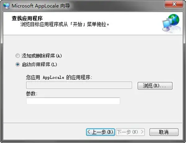 apploc中文版