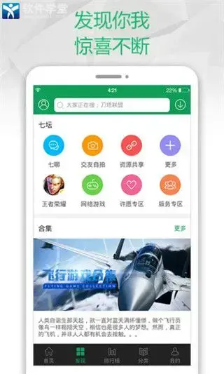 7723游戏盒子2024版