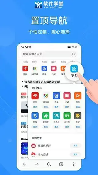 华为浏览器2022