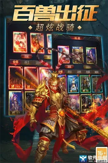 魔域传说
