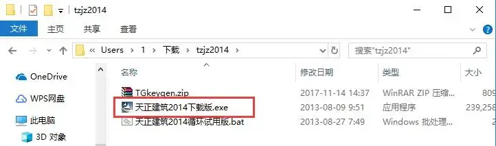 天正建筑 v8.0 天正建筑 v8.0