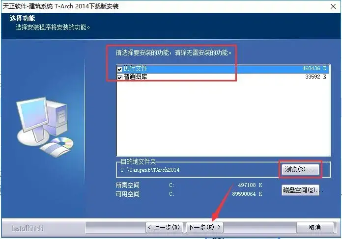 天正建筑 v8.0 天正建筑 v8.0