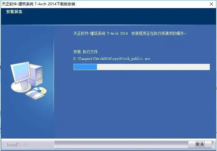 天正建筑 v8.0 天正建筑 v8.0
