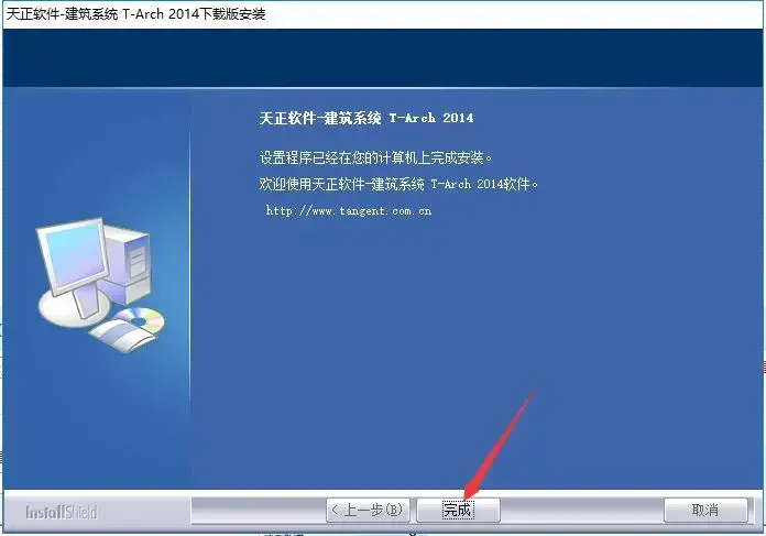 天正建筑 v8.0 天正建筑 v8.0