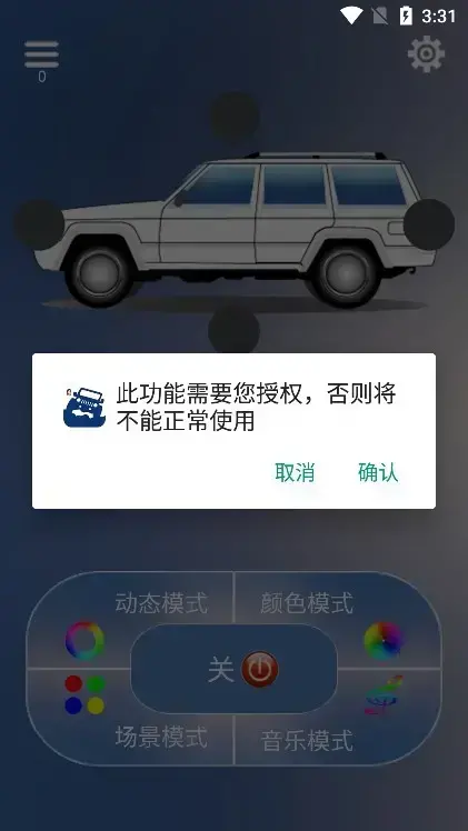 CarLEDLightapp