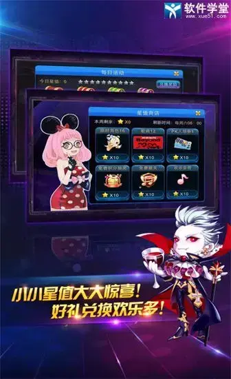 节奏大师2022