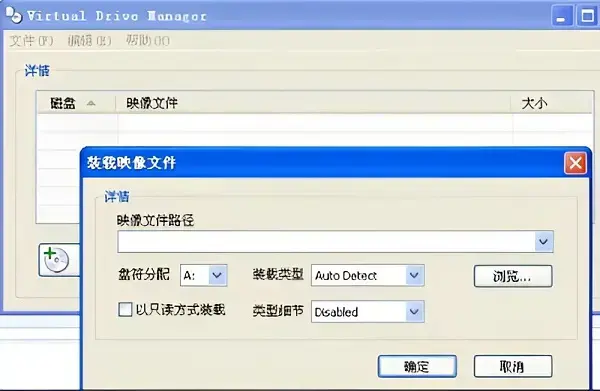 虚拟光驱绿色版2022