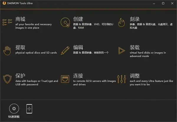 虚拟光驱绿色版2022