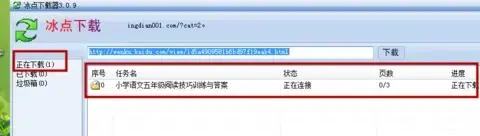 冰点下载器 冰点下载器