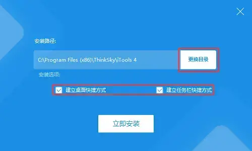 itools苹果助手 itools苹果助手