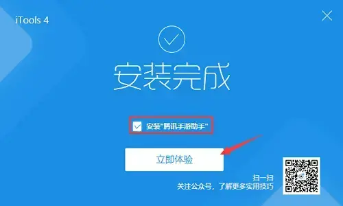 itools苹果助手 itools苹果助手