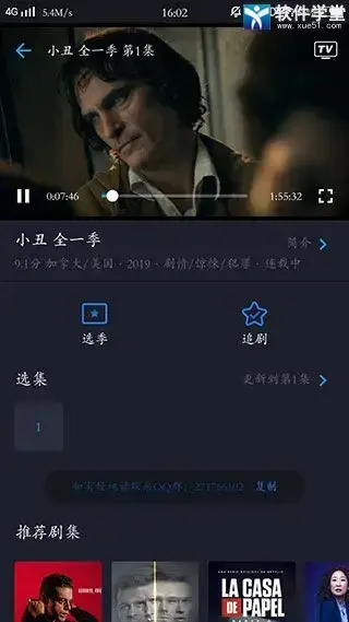 美剧星球app官方版