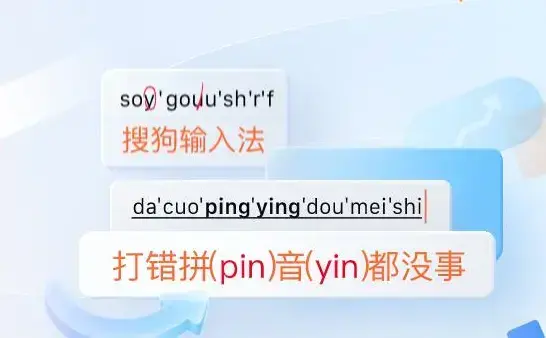 搜狐打字法输入法