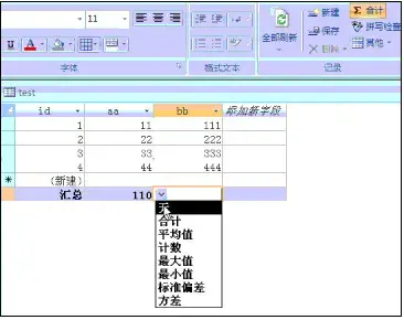 access免费版 access免费版