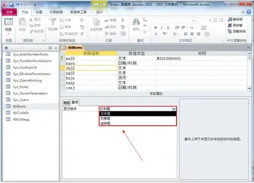 access免费版 access免费版