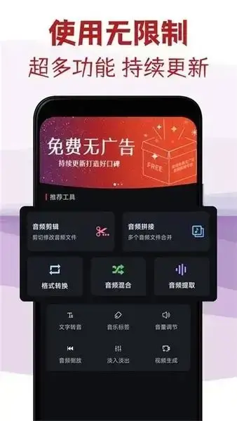 音频剪辑专家手机版