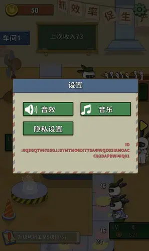 兔克创业记2024版内置菜单版,兔克创业记内购2024版,兔克创业记