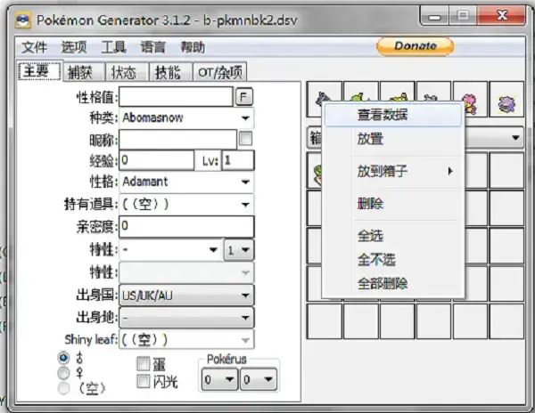 Pokegen 3.19