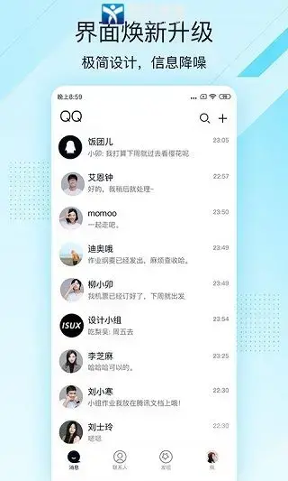 qq轻聊版2022