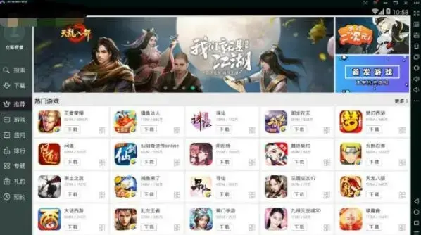 逍遥安卓模拟器,逍遥安卓模拟器2024版,逍遥安卓模拟器免费版