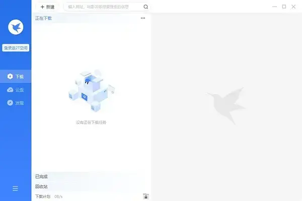 迅雷5.8.14.706版