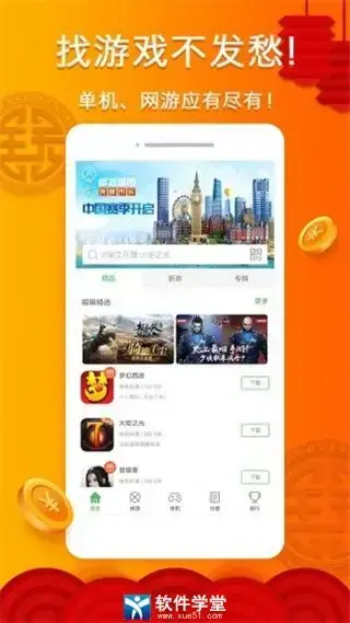 拇指玩