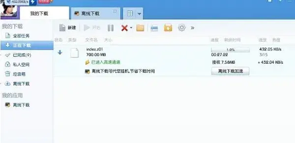 迅雷5绿色版本