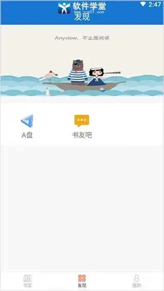 anyview安卓版