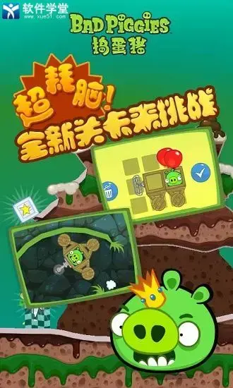 捣蛋猪无广告中文版