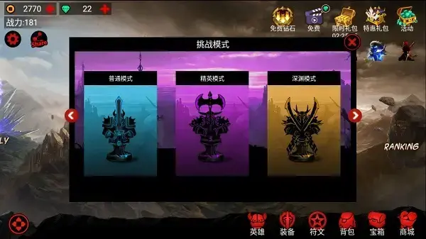火柴人联盟2024版无限钻石金币版