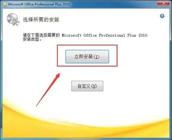 office办公软件2003版