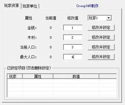 魔兽争霸3修改器 魔兽争霸3修改器