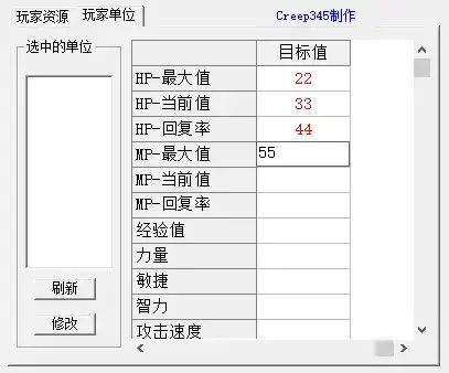 魔兽争霸3修改器 魔兽争霸3修改器