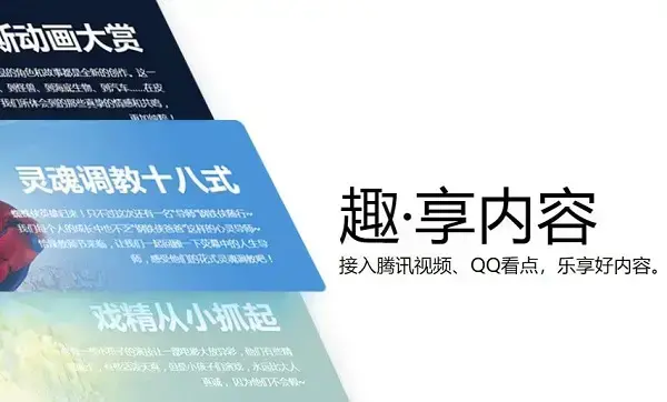 qq免安装版 qq免安装版
