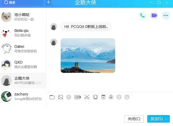 qq绿色免安装版