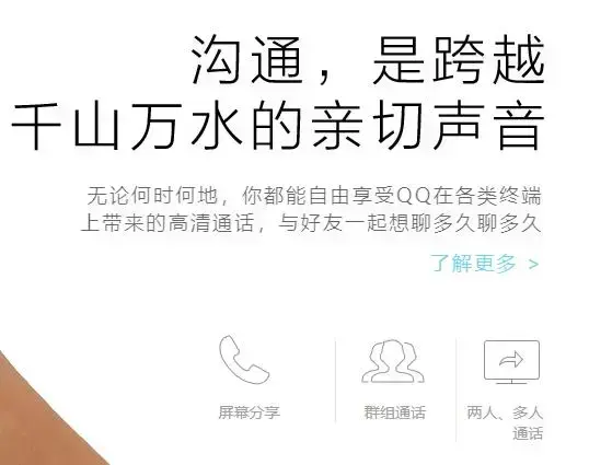 qq免安装版 qq免安装版