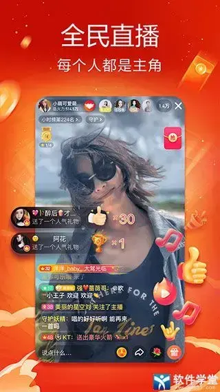 抖音火山版2022新版