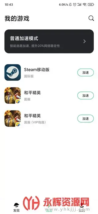 steam手机令牌中文版2022最新版v3.0官方版