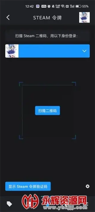 steam手机令牌中文版2022最新版v3.0官方版